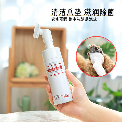 猫咪洗脚足部脚掌肉垫护理宠物