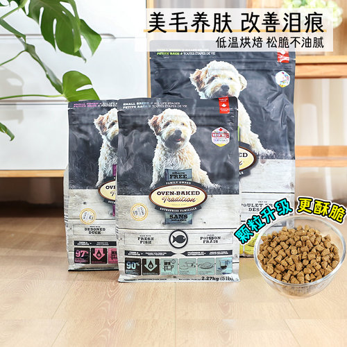 加拿大欧恩焙小颗粒小型犬专用粮