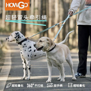 howgo一拖二双头牵引绳 防缠绕小型犬中大型犬遛狗双狗宠物狗狗链