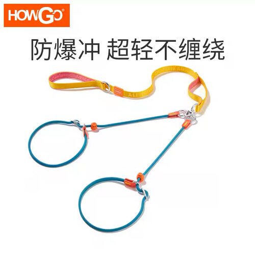 howgo训练P绳双头牵引超轻不卡毛