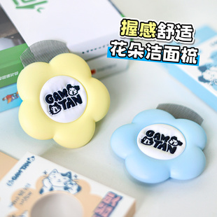 韩国Gamtan宠物面梳 狗狗猫咪花朵洁面梳洁梳子密齿细节梳跳蚤梳