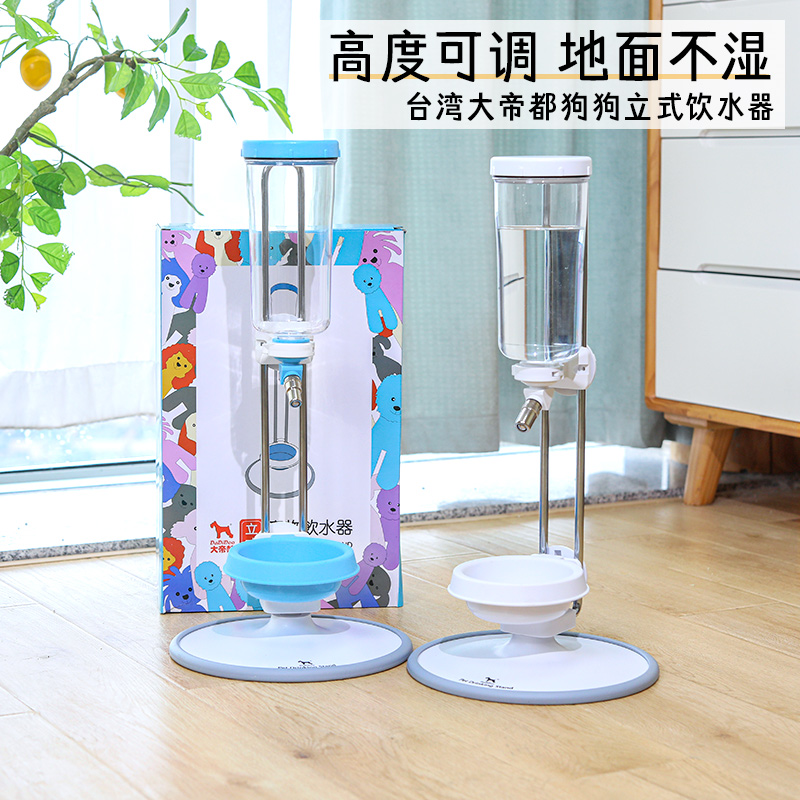 大帝都立式宠物饮水器防湿嘴神器