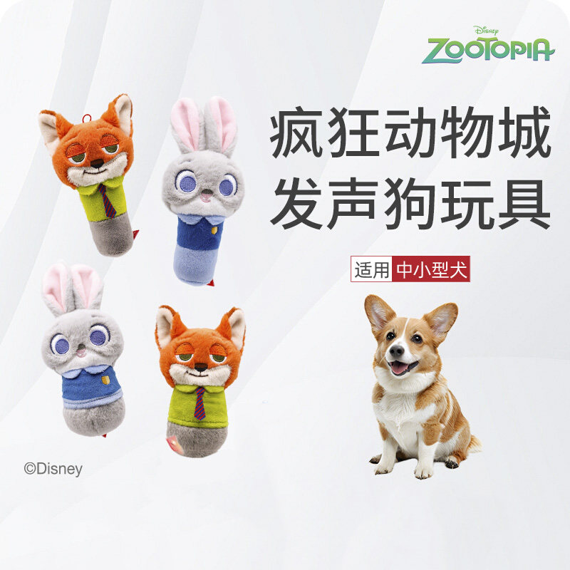 GiGwi贵为狗狗玩具迪士尼联名