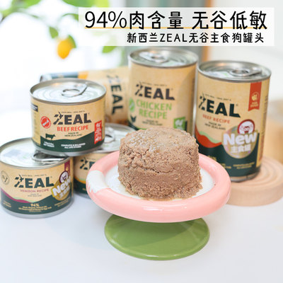 ZEAL新西兰全价无谷主食狗罐头