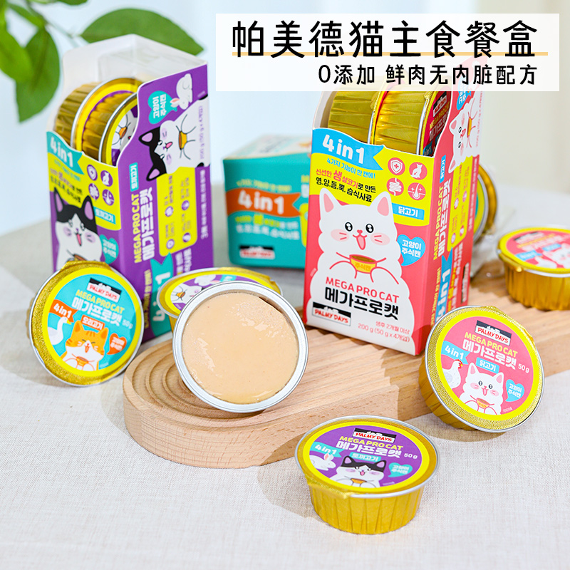 猫主食餐盒4in功能性猫湿粮