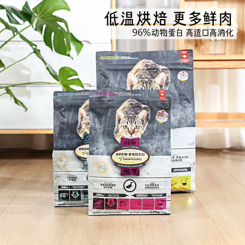 加拿大欧恩焙无谷低温烘焙全猫粮