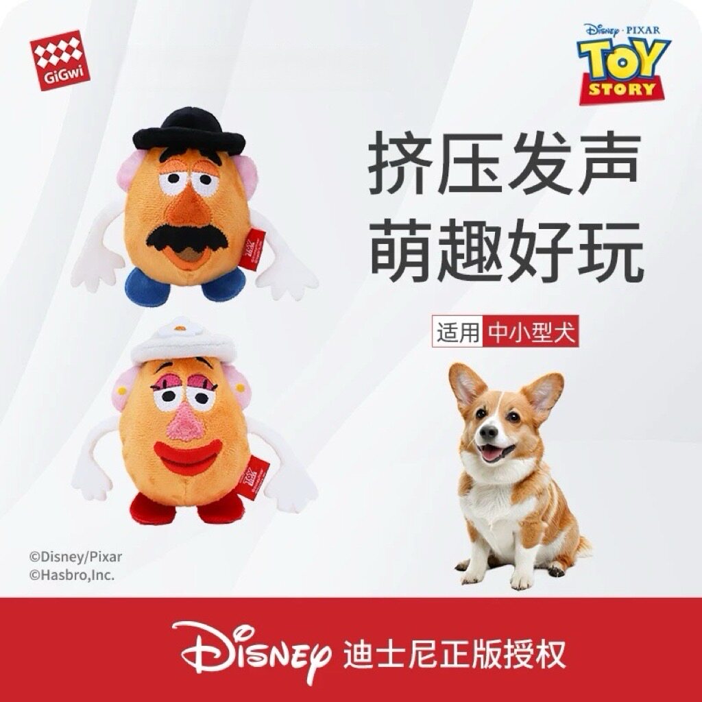 GiGwi贵为狗玩具蛋头夫妇发声球