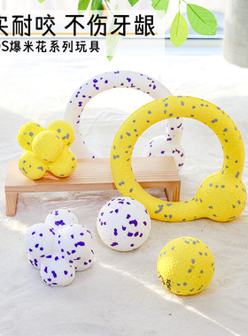 FOFOS两只福狸狗狗玩具球爆米花分子球耐咬磨牙小中大型犬狗用品