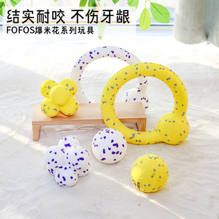 FOFOS两只福狸狗狗玩具球爆米花分子球耐咬磨牙小中大型犬狗用品