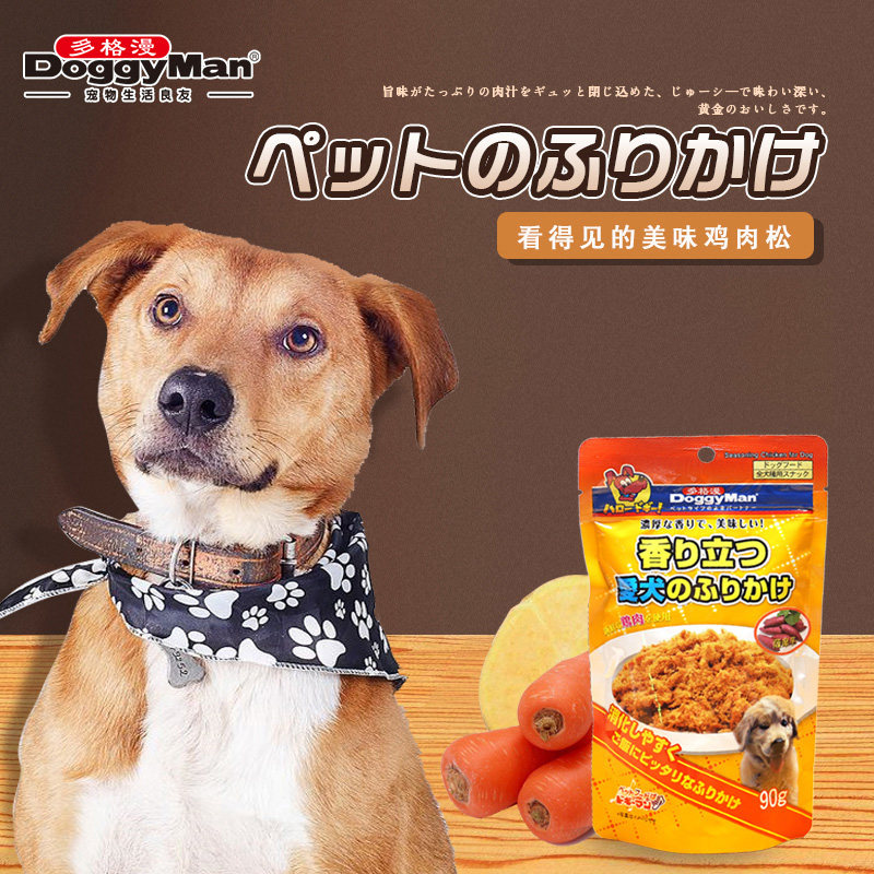 日本多格漫狗狗鸡肉松 蔬菜红薯拌饭拌狗粮 挑食克星主食伴侣零食