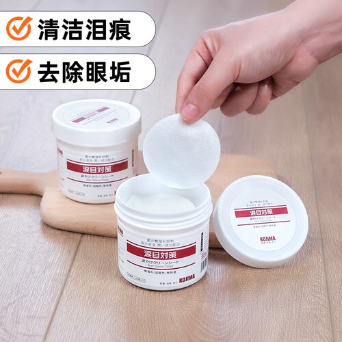 KOJIMA宠物泪痕清洁湿巾眼部护理