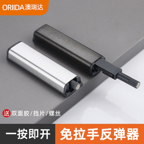 柜门反弹器按弹器免拉手弹力开关