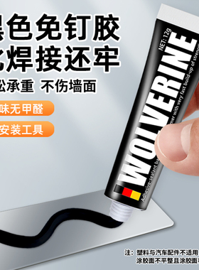 黑色免钉胶强力胶贴墙面瓷砖专用卫生间置物架挂钩小支免打孔胶水