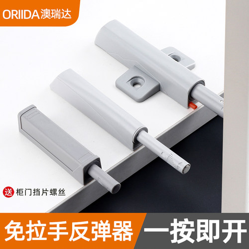 柜门反弹器按压式免拉手隐形开关