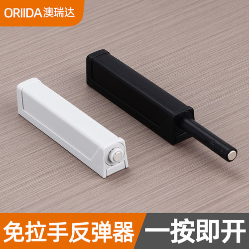 柜门反弹器按压式免拉手弹力开关