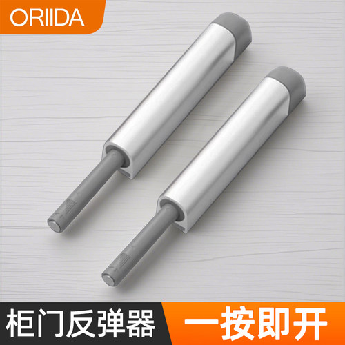 柜门反弹器按压式弹跳器自弹衣柜门按弹器自动回弹器免拉手免打孔