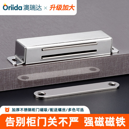 不锈钢门吸大门吸合器