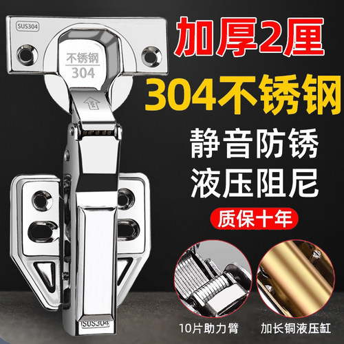 304不锈钢橱柜门飞机合页铰链