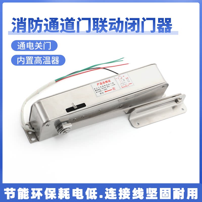 消防防火门电磁释放器闭门器常开图片