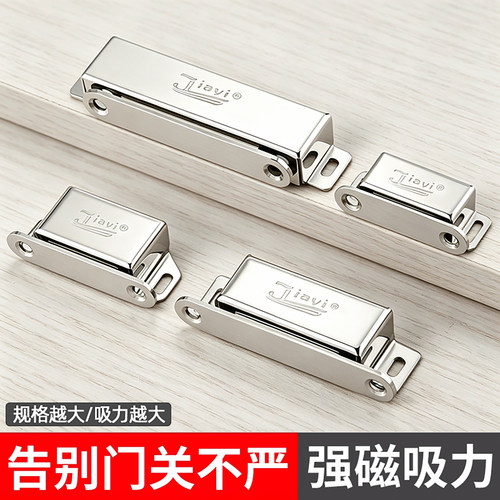 嘉奕牌子款不锈钢门吸柜门吸合器