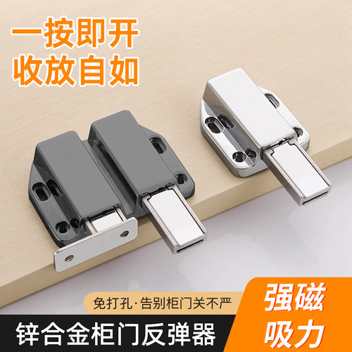 免拉手按压式锌合金反弹器橱柜门隐形自弹器强磁吸碰珠开关门柜吸