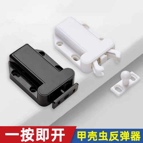 甲壳虫柜门反弹器按压式免拉手衣橱柜隐形碰珠闭合卡扣自锁弹门器
