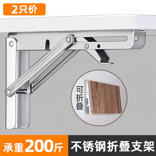 折叠201不锈钢三角支架层板拖