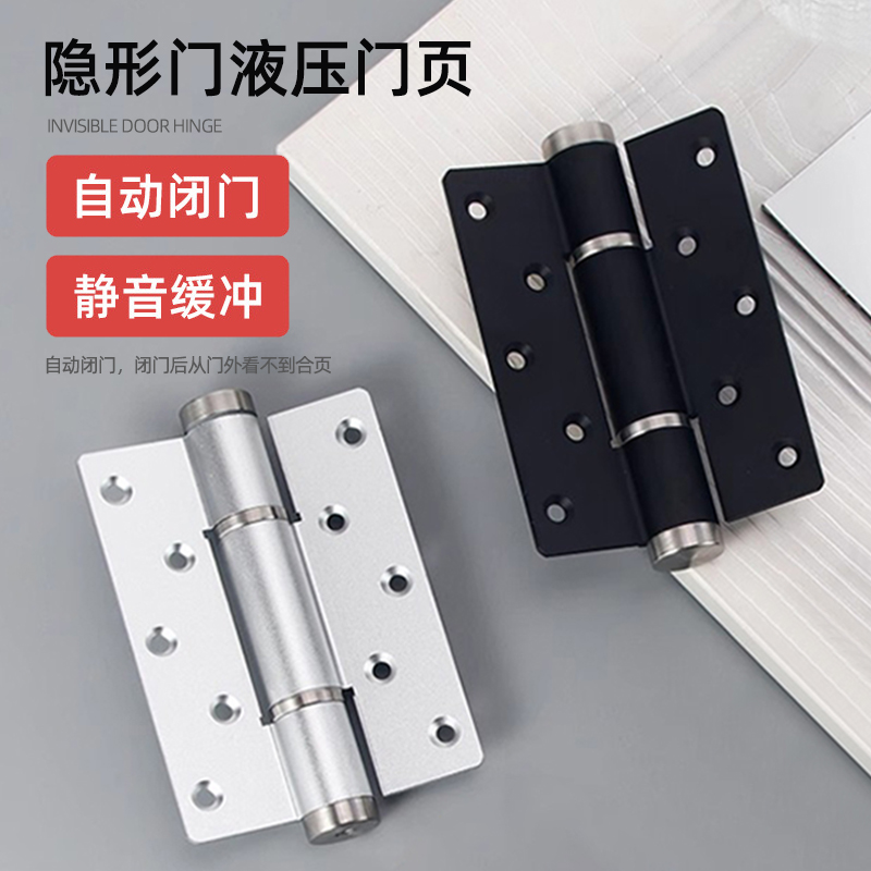 隐形门合页液压缓冲静音闭门定位器弹簧合页自动回弹关门自闭铰链