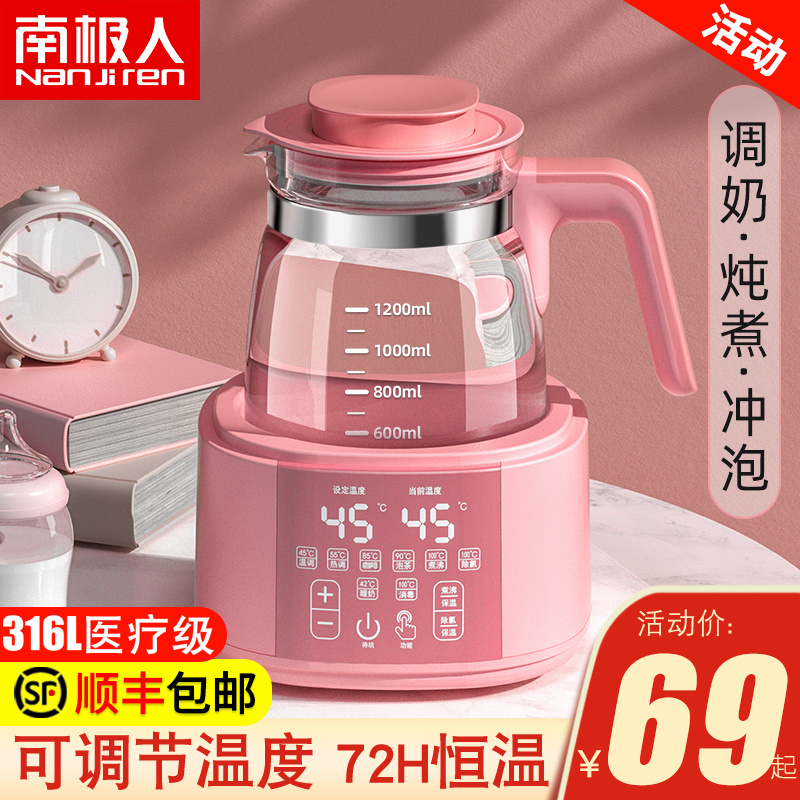 婴儿恒温调奶器水壶热水智能保温玻璃喂奶全自动温奶暖奶机冲奶粉