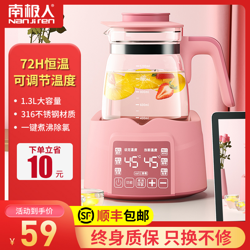 3婴儿恒温调奶器热水壶智能温控自动保温喂奶温奶暖奶器家用多功能