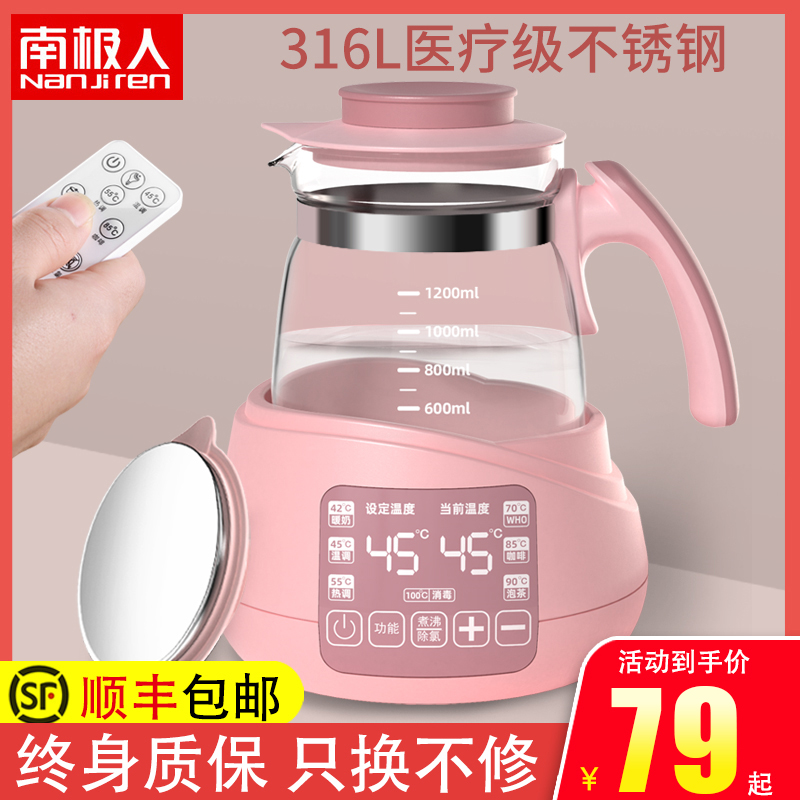 婴儿恒温调奶器水壶热水壶智能保温冲奶泡奶全自动温奶暖机泡奶
