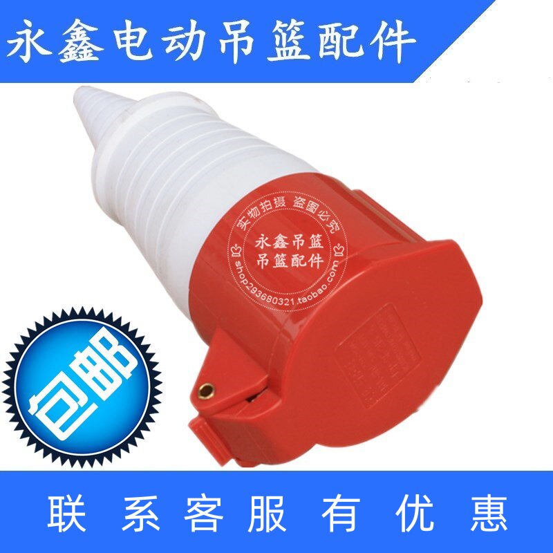 电动吊篮配件五芯航空插头图片