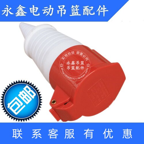 电动吊篮配件五芯航空插头