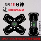 健芳源肌肉萎缩电刺激仪器康复颈椎腰部背部锻炼仪器智能脉冲按摩