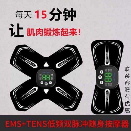 健芳源肌肉萎缩电刺激仪器康复颈椎腰部背部锻炼仪器智能脉冲按摩