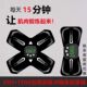 肌肉萎缩电刺激仪器康复双颈椎腰部背部锻炼仪器智能脉冲按摩贴片