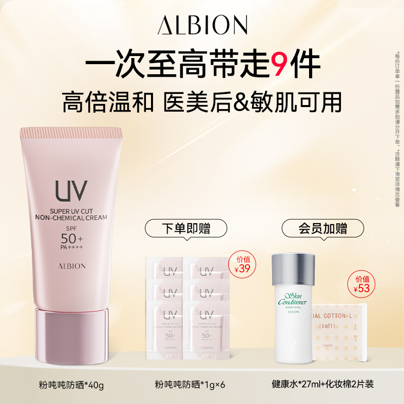 新品多效防护霜澳尔滨