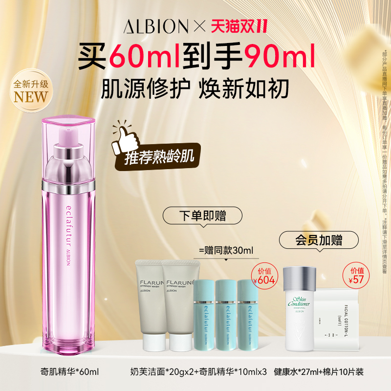 澳尔滨奇肌精华液维稳舒缓修护