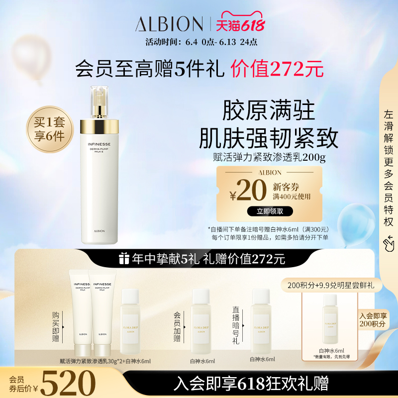 澳尔滨优活盈透立体渗透乳
