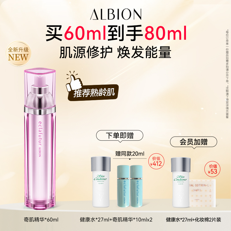 澳尔滨奇肌精华液维稳舒缓修护