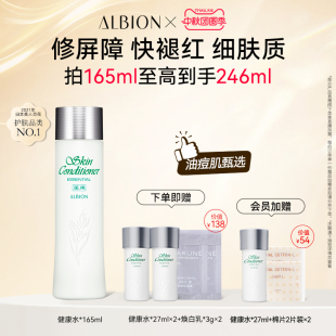 澳尔滨爽肤精萃液健康水爽肤水补水收缩毛孔锁水 部分临期