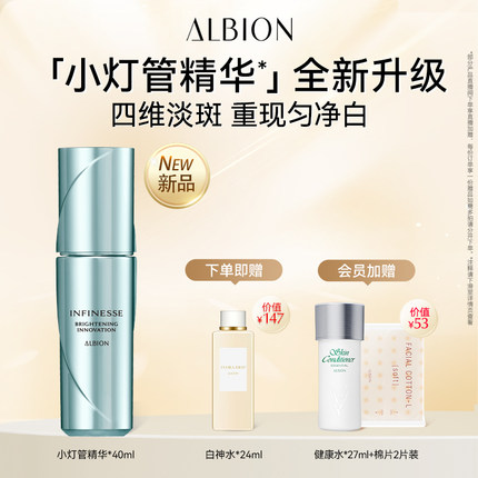 【新品上市】澳尔滨优活润白紧颜精华液紧妍提拉紧致面部精华官方