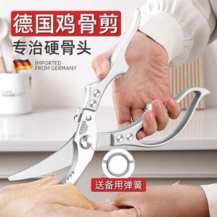 德国高端厨房强力剪刀家用不锈钢杀鱼剪鸡鸭鹅骨头食物级专用剪子