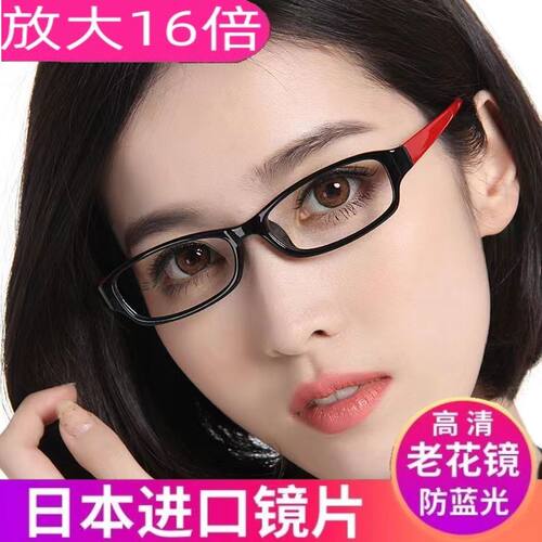 高清放大3倍16倍老花镜二