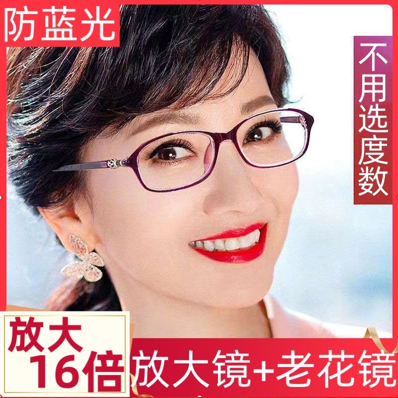 放大16倍高档扩大镜老花