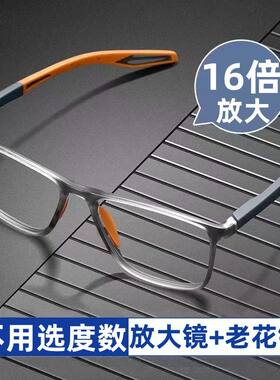 放大型老花镜16倍高清防
