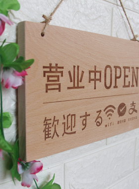 正在营业挂牌双面店铺单面复古