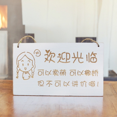 谢绝创意本店温馨风不讲价提示牌