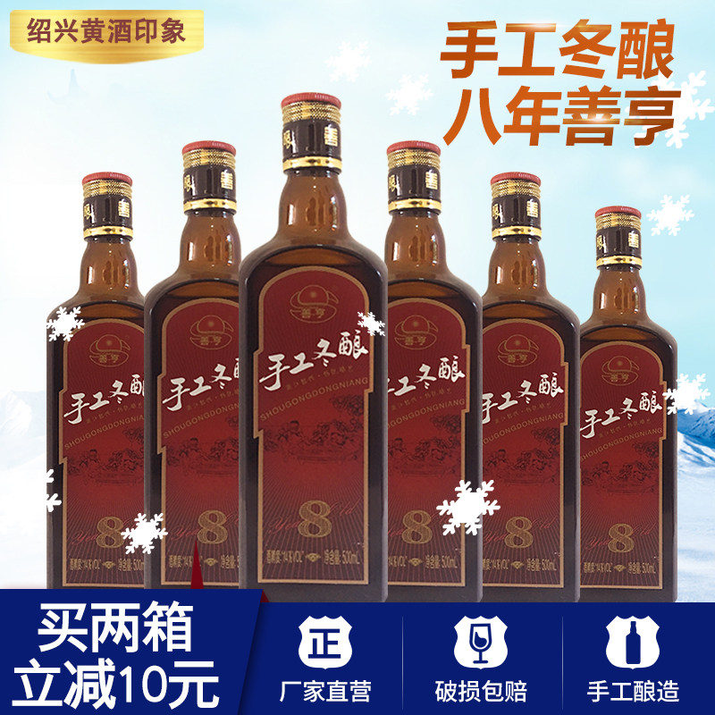 绍兴特产善亨八年陈手工冬酿6瓶装糯米老花雕酒整箱黄酒礼盒包邮|msdalam kategori Liquor, wain beras - dari Buy2taobao.com untuk memberikan perkhidmatan ejen Taobao profesional membeli