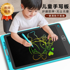 儿童液晶手写板高清涂鸦画画可擦除宝宝家用教学小黑板电子绘画屏
